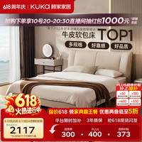 移动端、京东百亿补贴：顾家家居 现代简约真皮床双人床主卧8055奶杏色