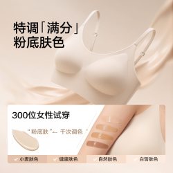 松山棉店 小薄荷细肩带隐形透气文胸无痕粉底液内衣女胸罩聚拢美背
