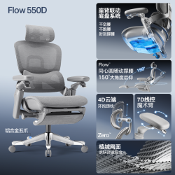 永艺 Flow550 人体工学电脑椅