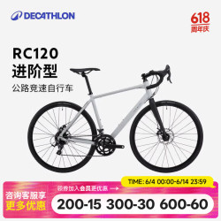 迪卡侬 自行车公路车RC120碟刹铝架弯把公路车变速自行车银灰色L-4344266