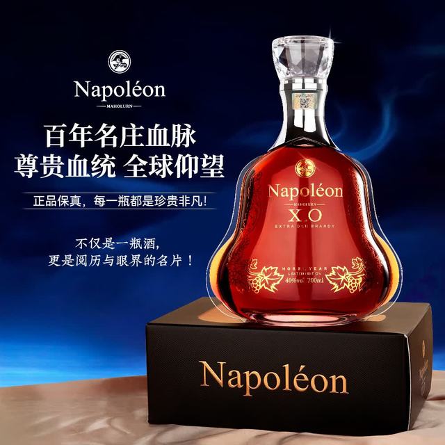 保罗菲儿 PAULPHIL麦赫伦XO白兰地(拿破仑·帝国荣耀)法国原装进口 40度 700mL 2瓶