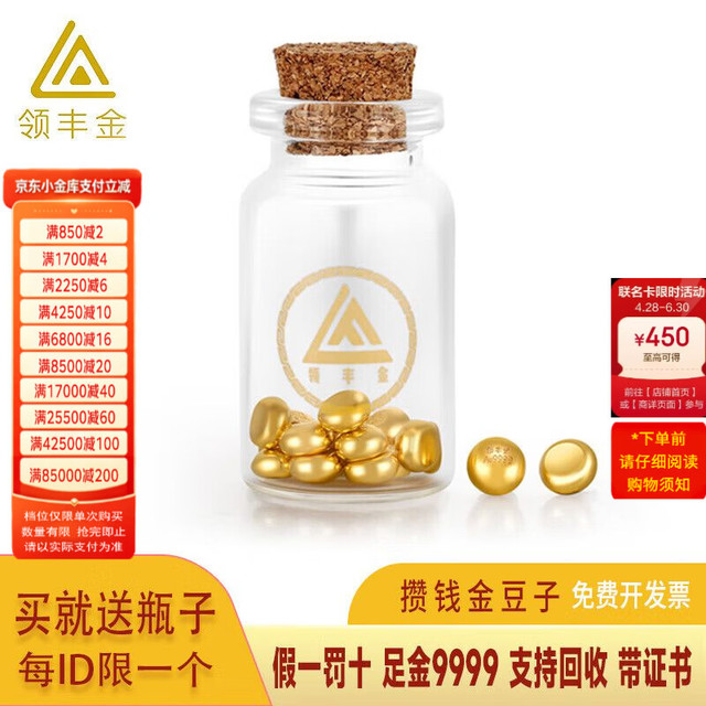 领丰金 黄金豆豆AU9999足金实心真金豆子收藏小金豆 金豆1g带国检证签