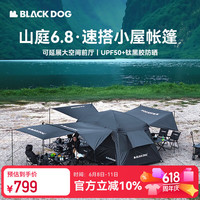Blackdog black dog黑狗速搭帐篷两室三门厅客厅帐户外便携式折叠别墅帐 夜幕黑