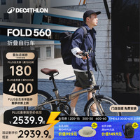 迪卡侬 折叠车变速城市通勤自行车成年男女超轻便携20寸单车OVB1 Fold 560灰棕色 20英寸