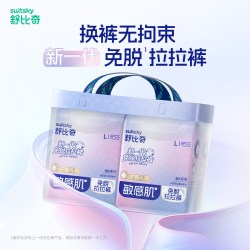 舒比奇 新一代免脱拉拉裤维E乳霜敏感肌纸尿裤尿不湿