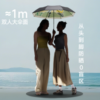 蕉下 黑胶防晒晴雨两用伞
