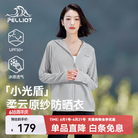 伯希和 女士防晒衣  冰河灰/40倍防晒 XL