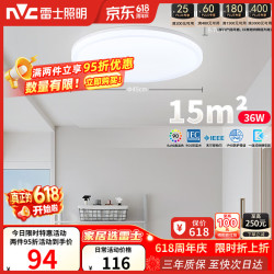 雷士 如雪II系列 超薄吸顶灯 5700K 36W