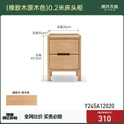 YESWOOD 源氏木语 实木床头柜北欧卧室收纳柜现代简约储物柜橡木三抽床边柜