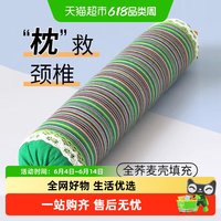 俞兆林 La Chapelle 拉夏贝尔 荞麦枕 圆柱形枕头 40x8cm 橙色条纹