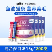 新宠之康 猫条 鱼油配方 200支 猫咪湿粮零食