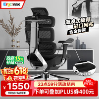 Ergomax Evolution2+ 高迈思海绵座人体工学电脑椅网椅家用办公椅子电竞 EVO2+海绵座 魅力黑