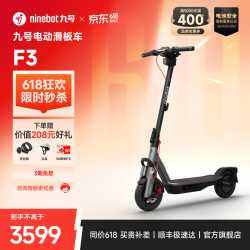 九号 电动滑板车F2