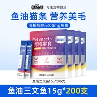 新宠之康 猫条 含鱼油 200支 猫咪零食