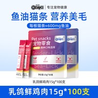 新宠之康 鱼油猫条 200支 猫咪肉质零食