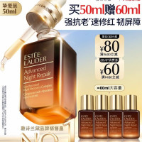 雅诗兰黛 小棕瓶 精华露 50ml+赠60ml