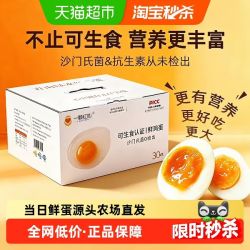 一颗红心 DHA可生食新鲜鸡蛋无抗无激素富硒叶黄素 30个