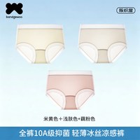阪织屋 冰丝无痕内裤女夏季薄款10A抗菌透气不夹臀女士内裤