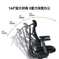 清闲 LiberNovo动态人机工学椅人体工学椅电脑椅电竞椅办公椅可躺 深憩黑 48cm加长版