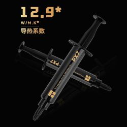 利民 拼多多 利民PX7导热硅脂8.5g装 导热系数12.9W