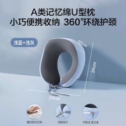 海澜之家 记忆棉u型旅行护颈椎枕