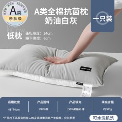 海澜之家 全棉护颈椎助睡眠枕芯