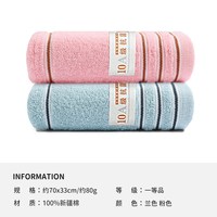 洁丽雅 10A抗菌纯棉毛巾 新疆长绒棉 面巾 70x33cm 兰色+粉色 不易掉毛不易掉色