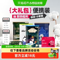 祺安 乳木果山茶丛林拉拉纸尿裤礼盒超薄透气柔软婴儿尿不湿体验装