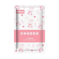 TUKUN 一次性床单被罩四件套