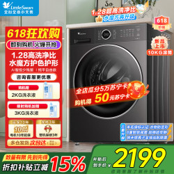 小天鹅 TG10V628PLUS