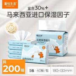 蓬松生活 婴儿乳霜纸