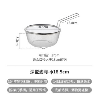 霜山 304不锈钢深型漏勺 18.5cm 厨房煮面滤勺
