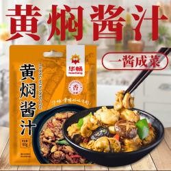华畅 黄焖酱汁 60g 黄焖鸡调料
