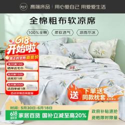 源生活 100%纯棉老粗布凉席 软凉席夏凉空调席1.5/1.8米床竹韵灰