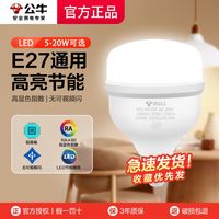 百亿补贴：公牛 led球泡节能灯泡超高亮省电家用强光照明灯白炽护眼螺旋球泡5w