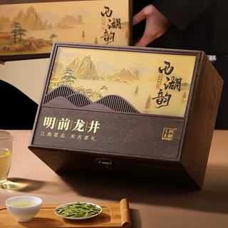 西湖工夫 明前特级龙井茶 150g 礼盒装