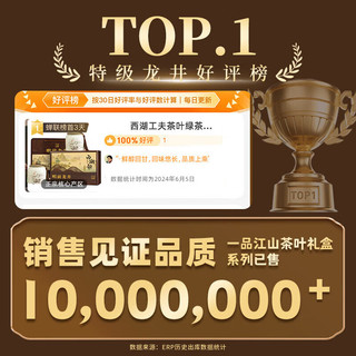 西湖工夫 明前特级龙井茶 150g 礼盒装