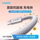 百亿补贴：Anker iPhone 17 Pro Max 140W双Type-C快充数据线
