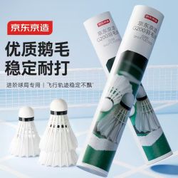 京东京造 凌云G200羽毛球 单筒12只