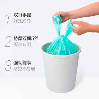 靓涤 特厚手提式垃圾袋