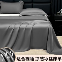 俏精灵 凉感冰丝床单单件丝滑可裸睡2026新款学生宿舍单人被单枕套三件套