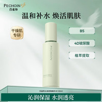 1号会员店（One's Member）体验次卡 开卡领【2瓶百雀羚精华水（100ml*2）】精华水需下载1号会员店领取 