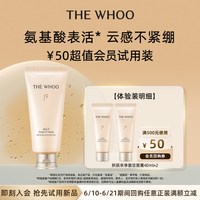 后 拱辰享净澈洁面膏40ml*2