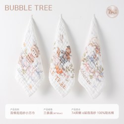 bubbletree婴儿小方巾纯棉纱布口水巾新生宝宝洗澡毛巾儿童洗脸巾