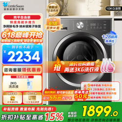 小天鹅 TG10V628T