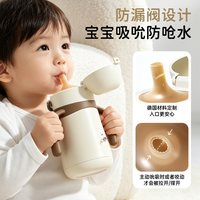 杯具熊 婴儿保温杯