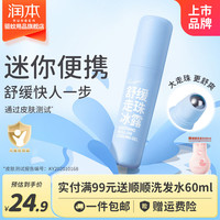 润本 儿童紫草舒缓止痒膏 走珠冰露 8ml