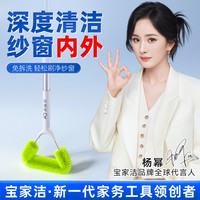宝家洁 纱窗刷 免拆洗可伸缩手持款 清洁刷