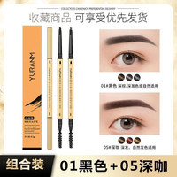 瑜然美 YRM小金筷眉笔*2支