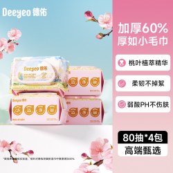 德佑 桃叶加厚湿巾纸新生宝宝儿童超厚湿纸巾婴儿手口专用家庭大包